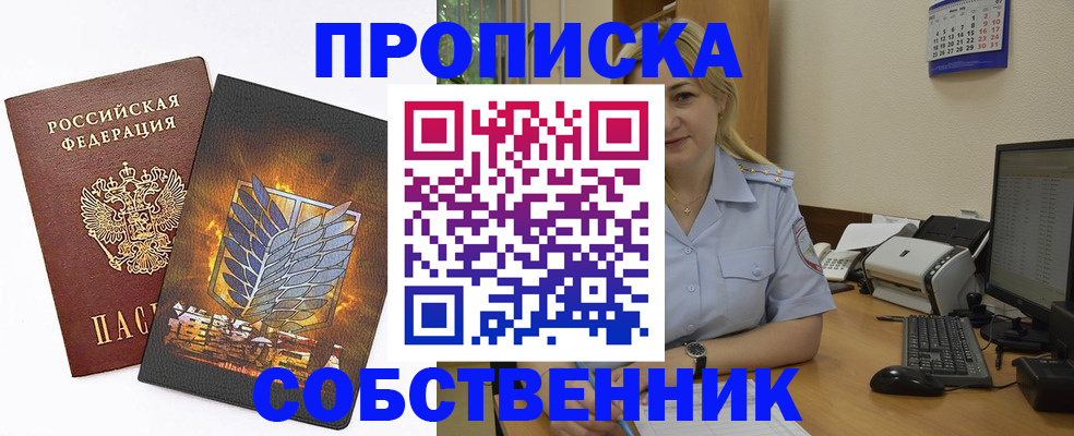прописка регистрация в Угличе