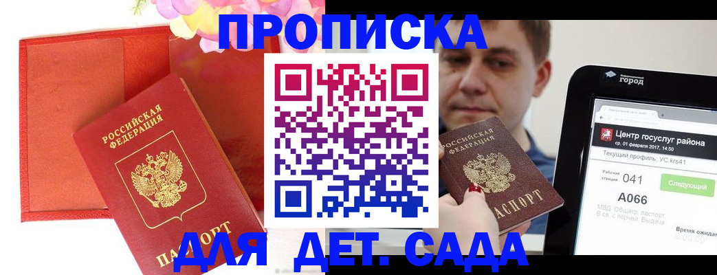 временная регистрация госуслуги в Угличе