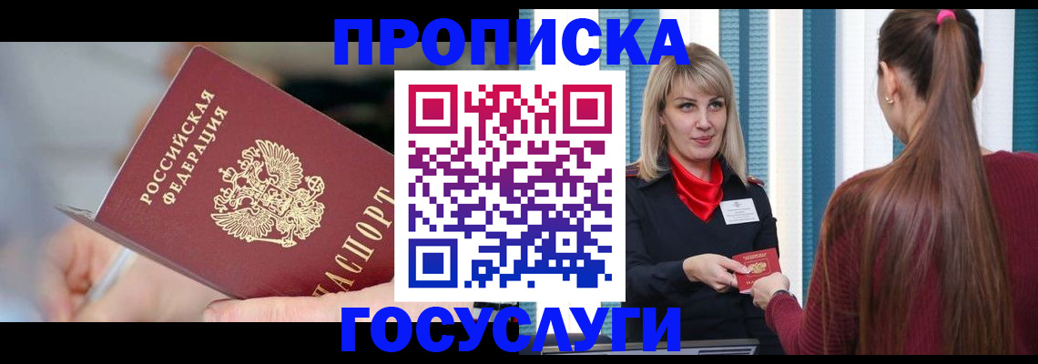 временная регистрация адрес в Угличе