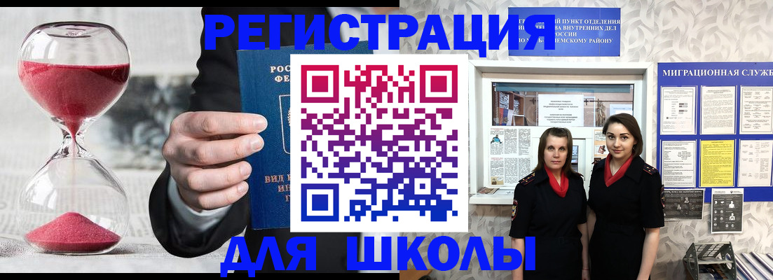 прописка для военкомата в Угличе