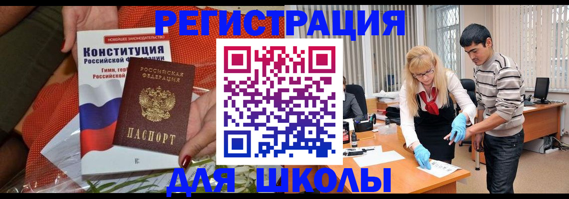 купить прописку в Угличе