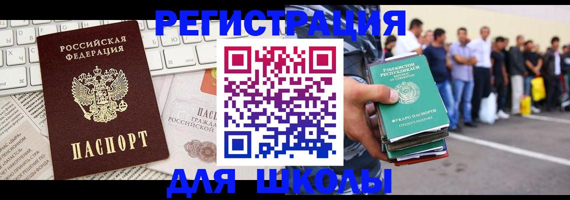 регистрация в Угличе